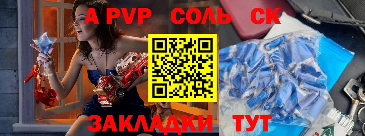 Alpha PVP кристаллы Коряжма