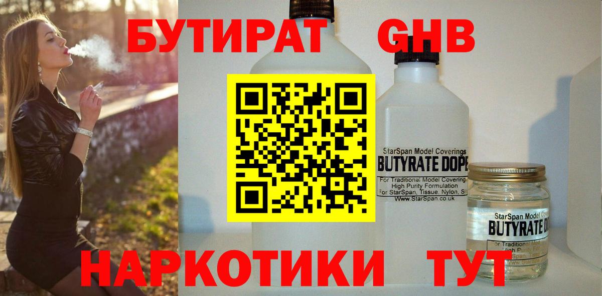 Бутират оксана  Вход с VPN  БУТИРАТ  Коряжма 