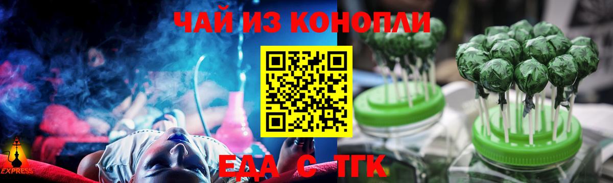 Коряжма  Печенье с ТГК конопля  Вход с VPN 