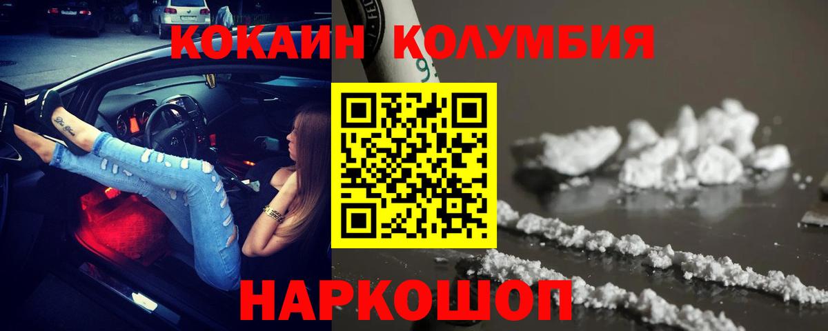 Cocaine VHQ  Вход с VPN  Коряжма  Cocaine Колумбийский 