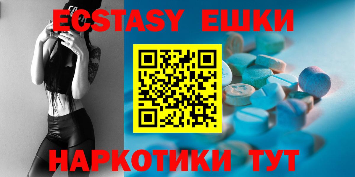 ЭКСТАЗИ mix  ссылка на мегу онион  Коряжма  наркошоп  Вход с VPN  Ecstasy круглые  ЭКСТАЗИ 