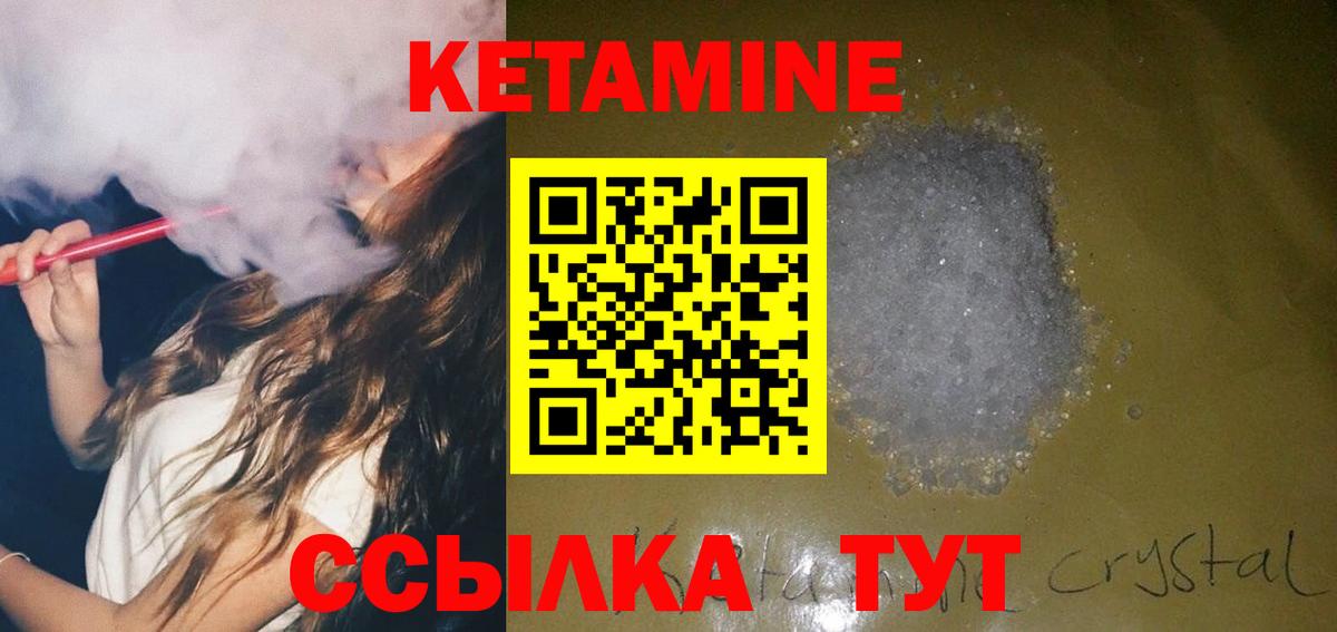 Кетамин ketamine  Кетамин ketamine  Вход с VPN  Коряжма 