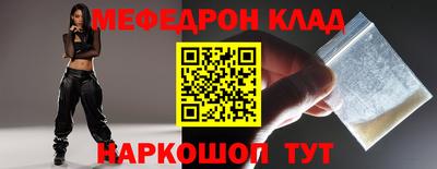 мефедрон VHQ Краснознаменск