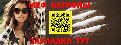мефедрон VHQ Краснознаменск