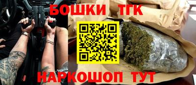 бошки Краснодар
