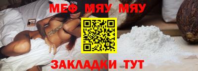 мефедрон VHQ Краснознаменск
