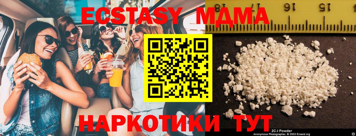 МДМА VHQ  MDMA кристаллы  Коряжма  Вход с VPN 