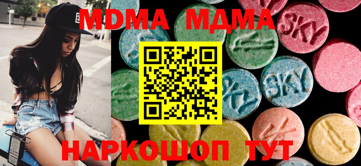 MDMA crystal Коряжма