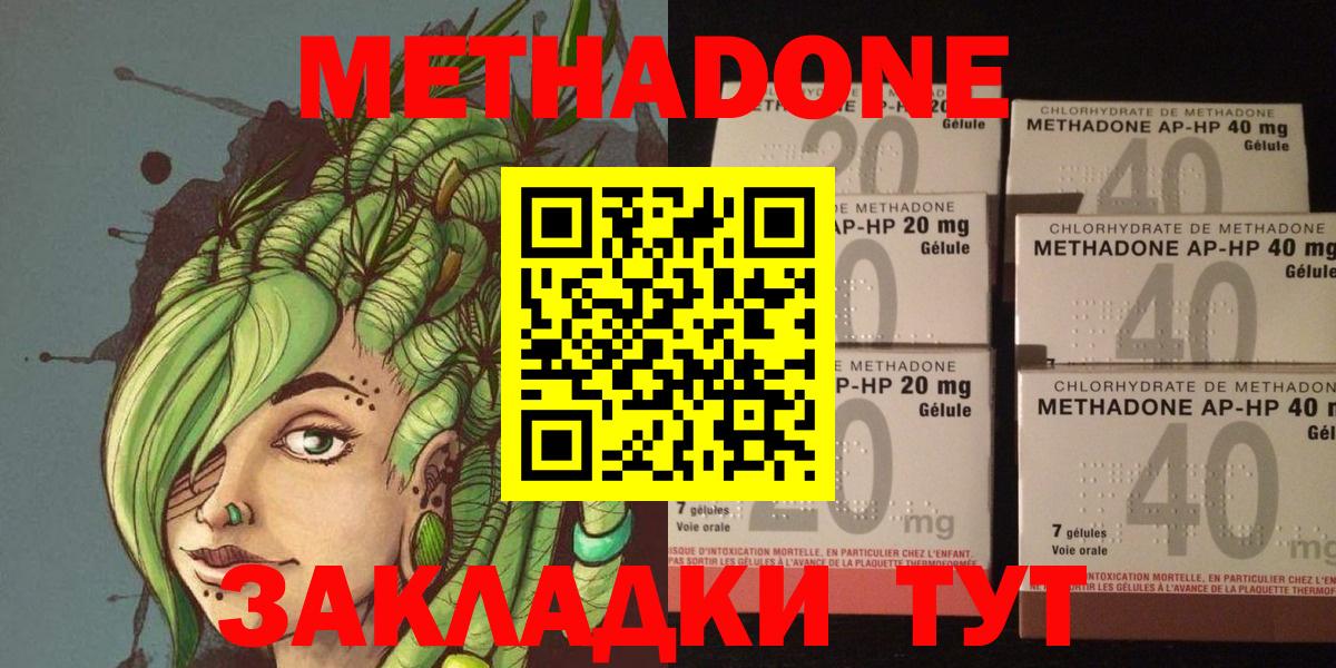 ссылка на мегу как зайти  Метадон кристалл  Коряжма  Вход с VPN  МЕТАДОН methadone 
