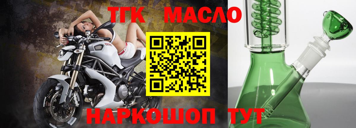 Дистиллят ТГК жижа Коряжма