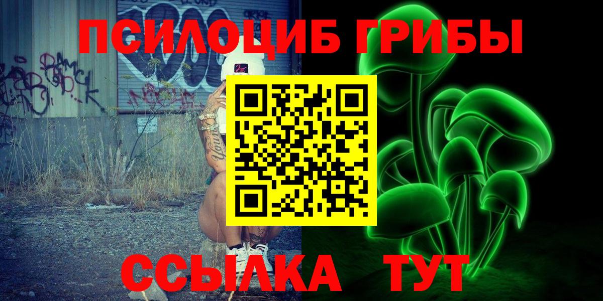 Псилоцибиновые грибы ЛСД  цена наркотик  Коряжма  Вход с VPN 